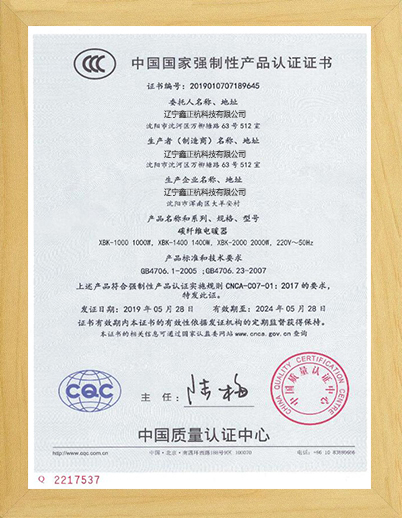 辽源碳纤维电暖器CCC证书